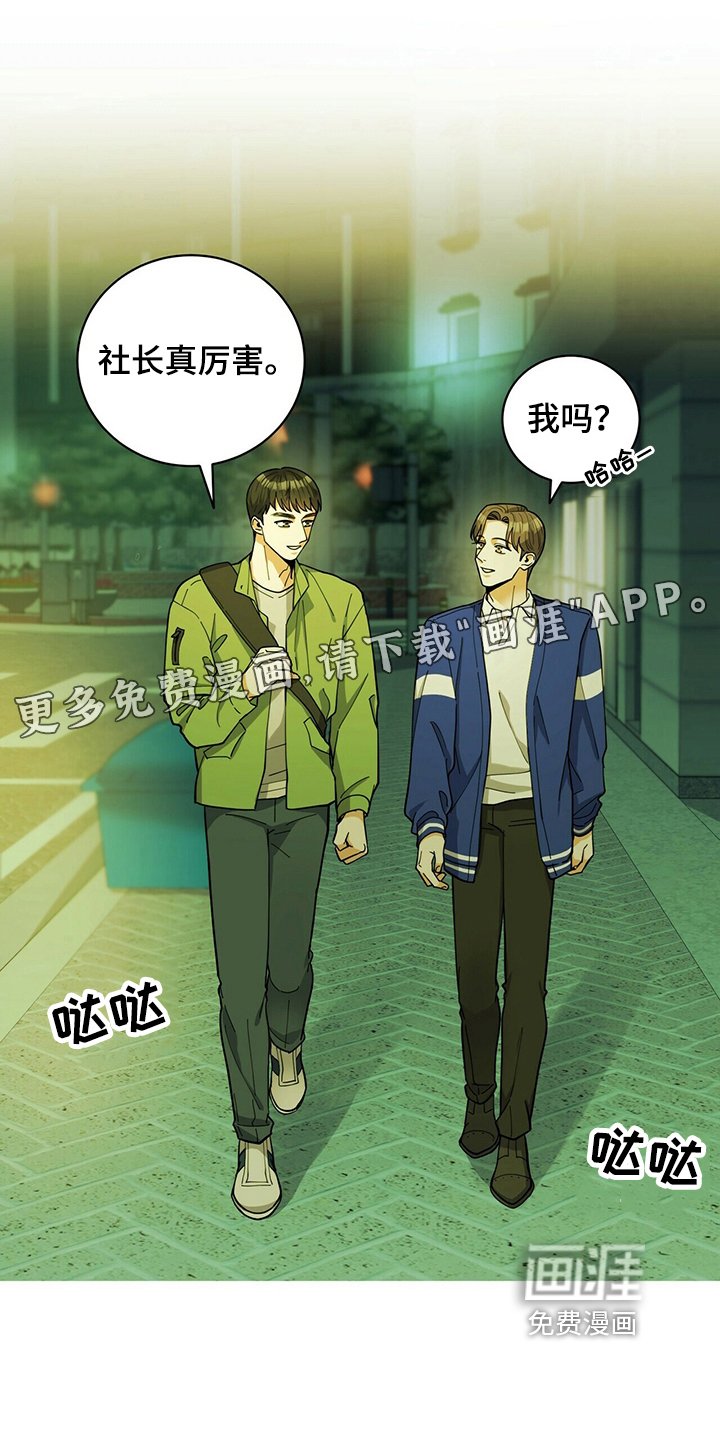 第36章：庆祝