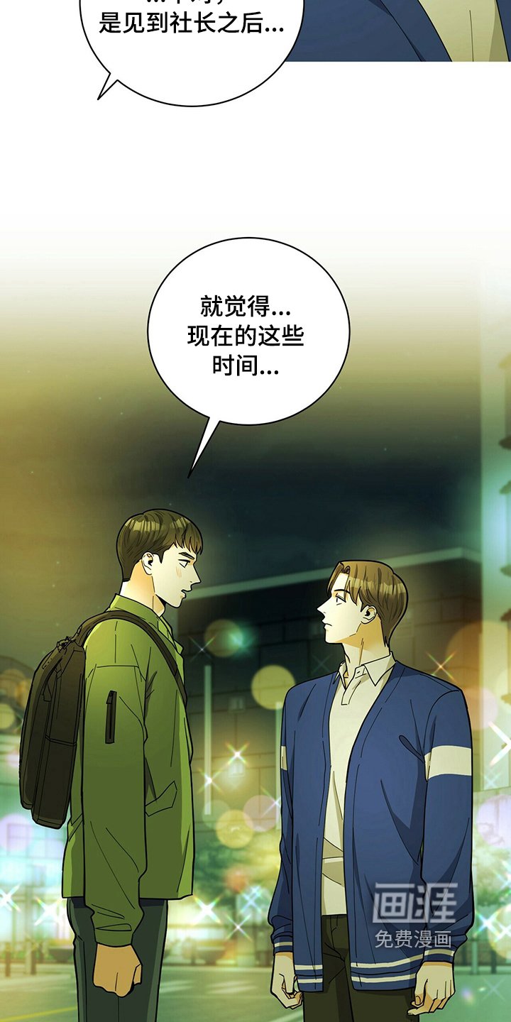 第36章：庆祝