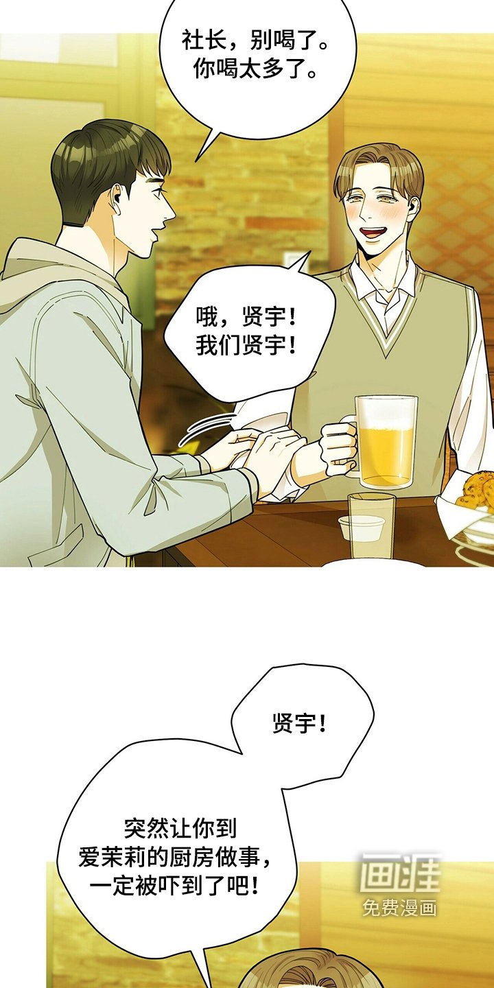 第36章：庆祝