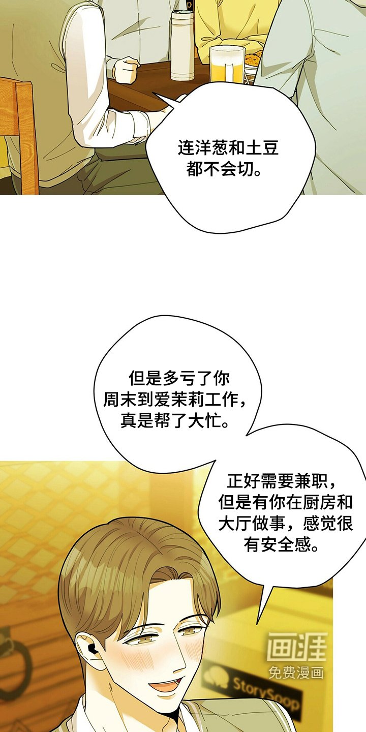 第36章：庆祝