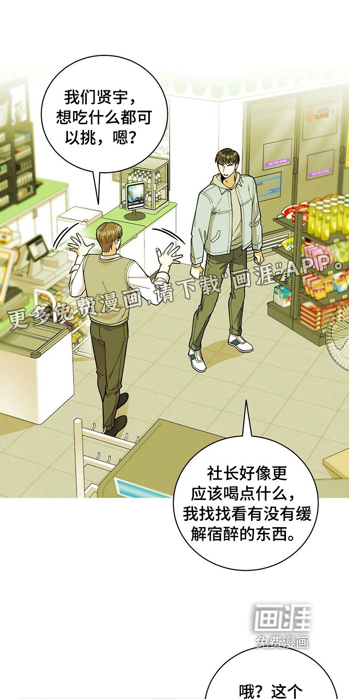 第37章：没猜错