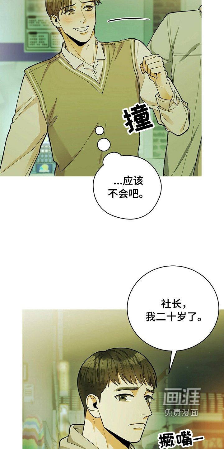 第37章：没猜错