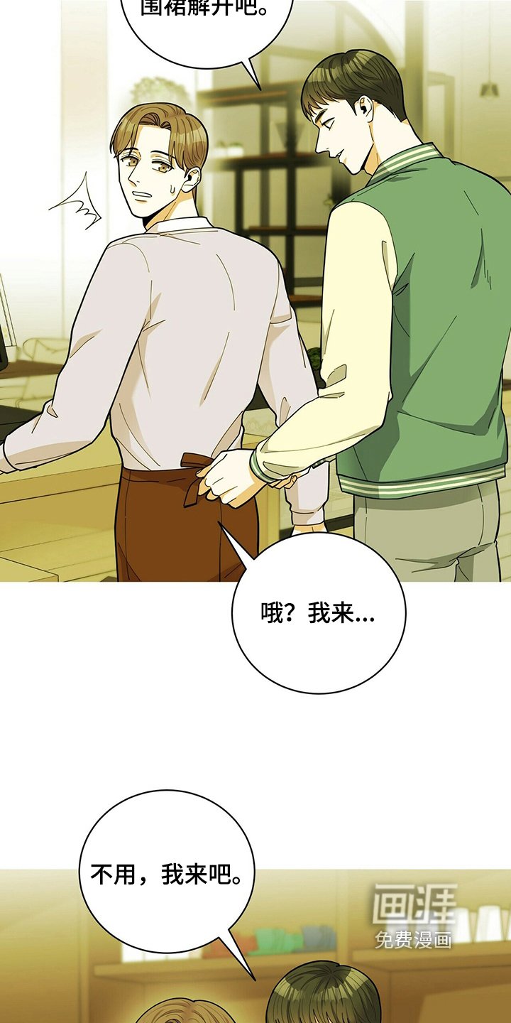 第38章：表白