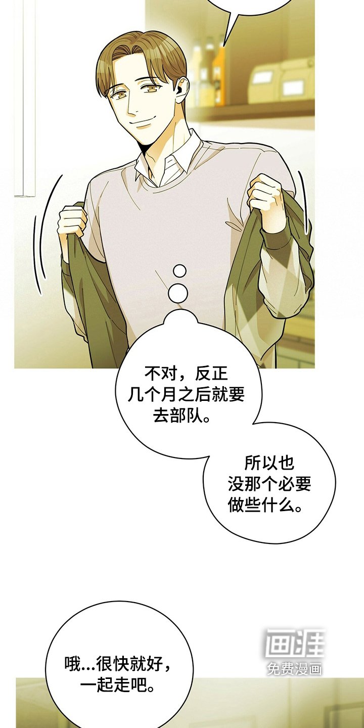 第38章：表白