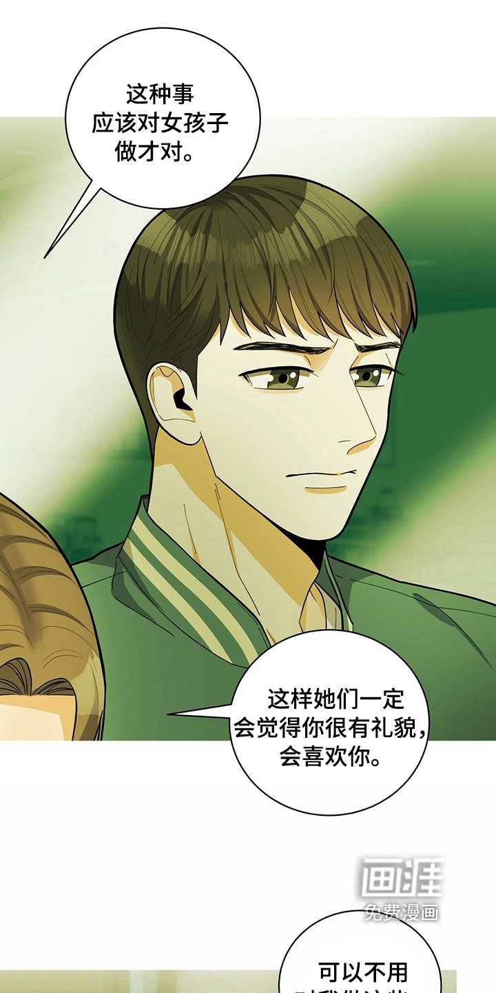 第38章：表白