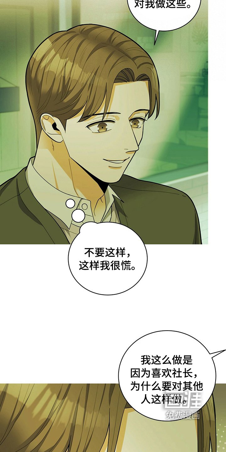 第38章：表白