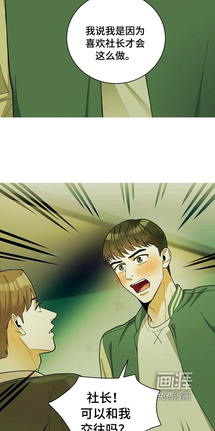 第38章：表白