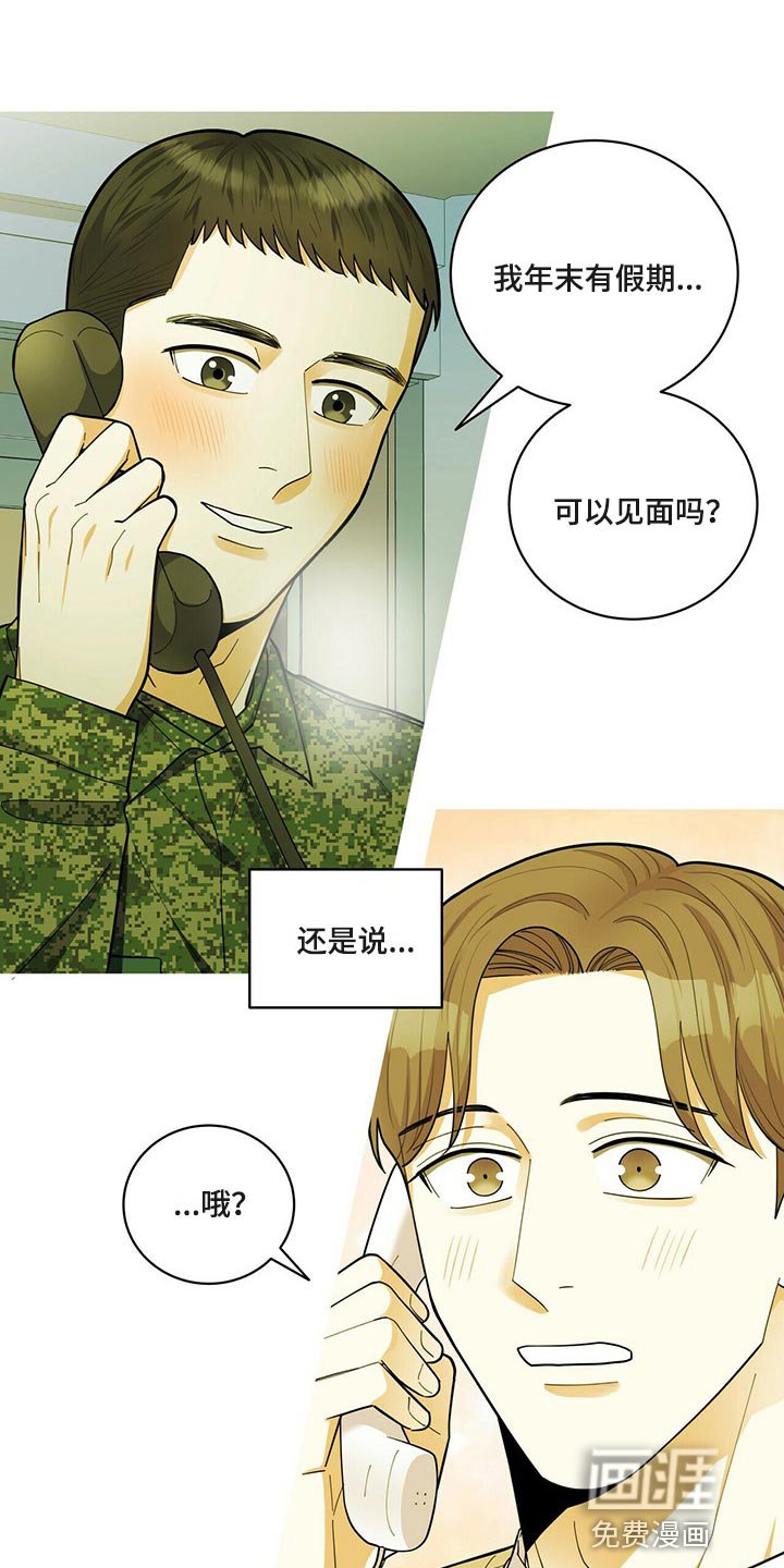 第39章：动摇