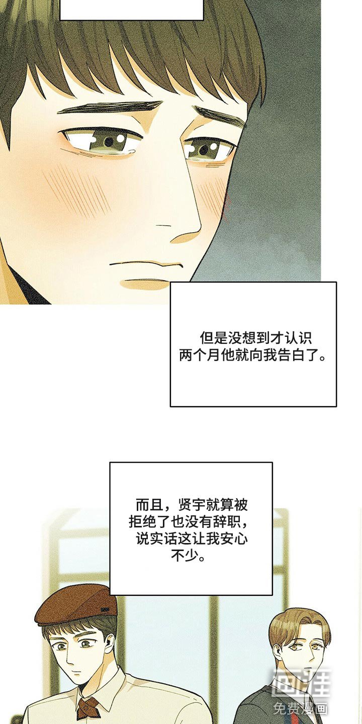 第39章：动摇