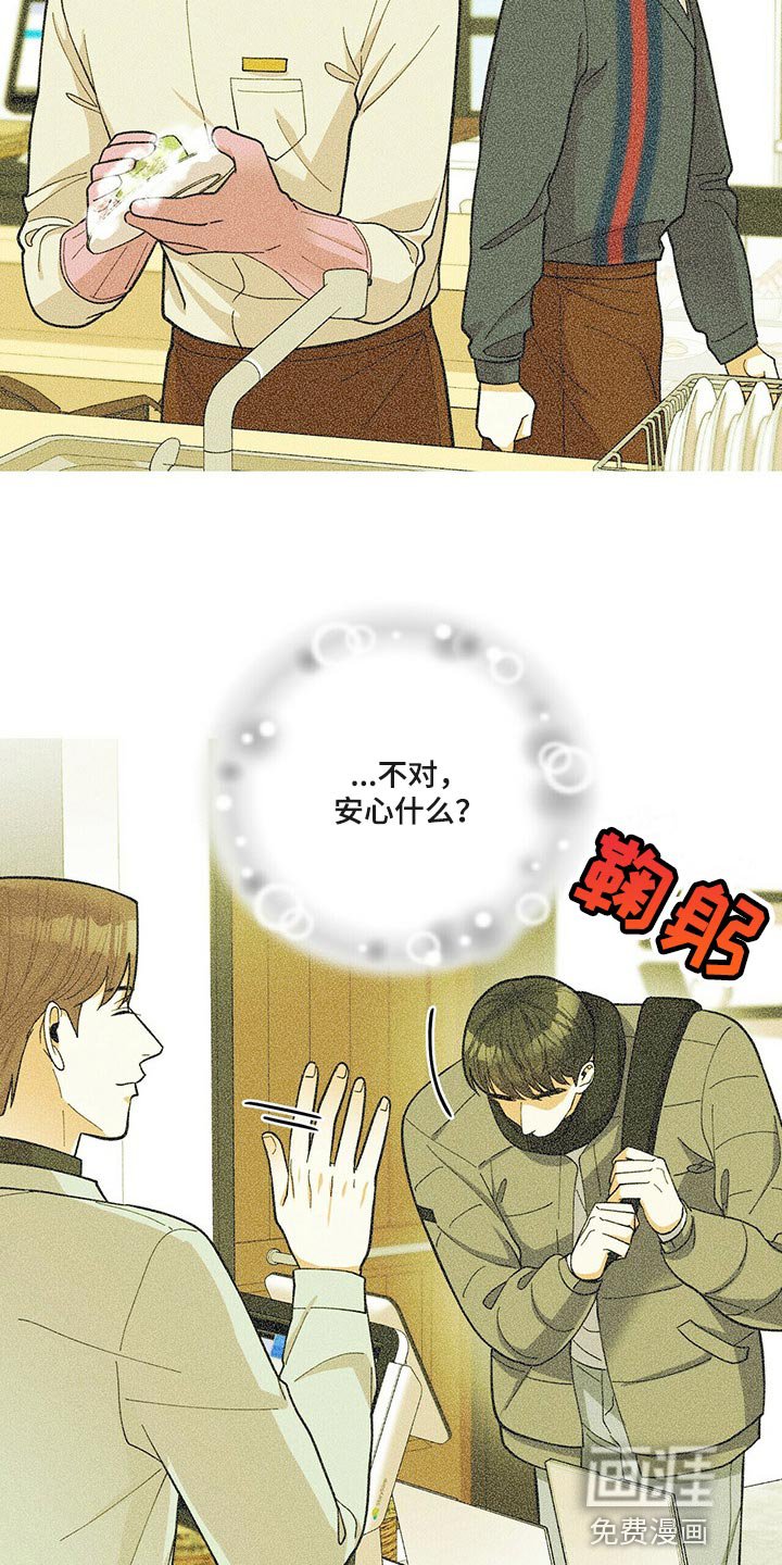 第39章：动摇