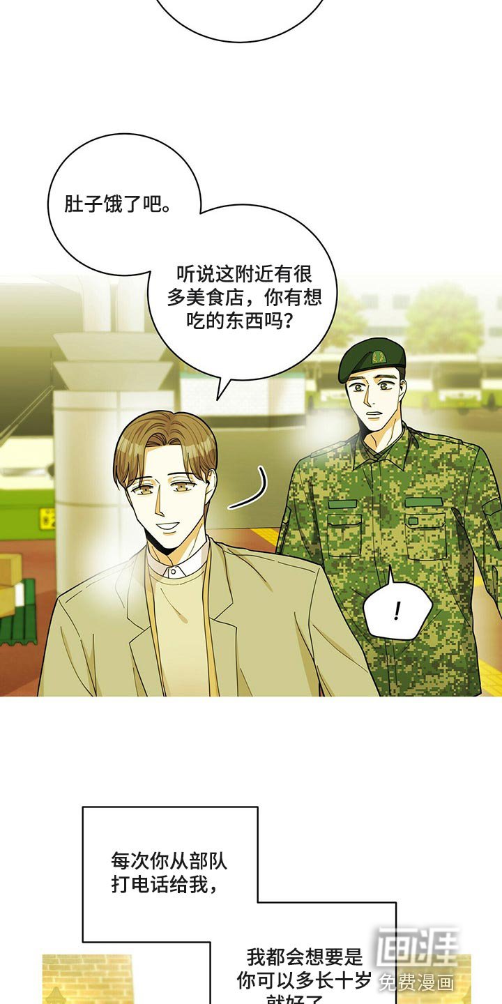 第39章：动摇