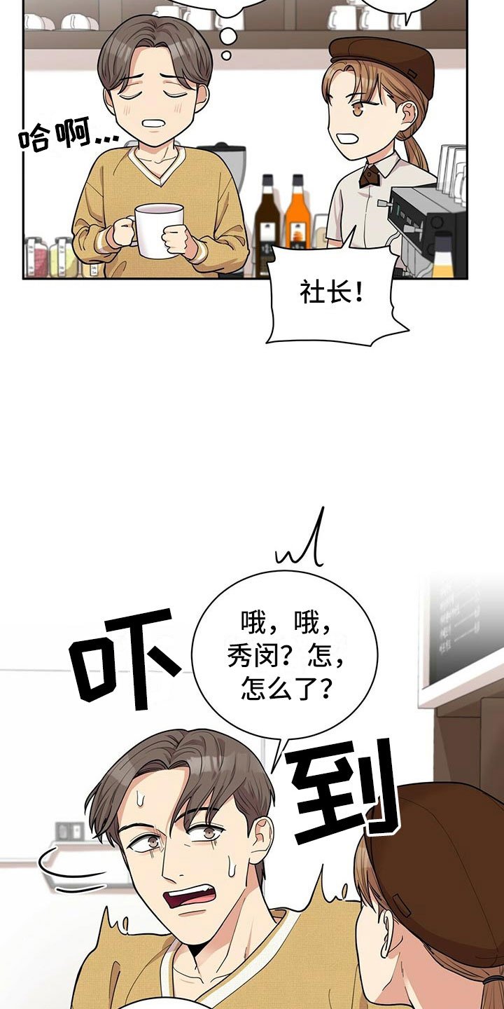 第4章：新员工