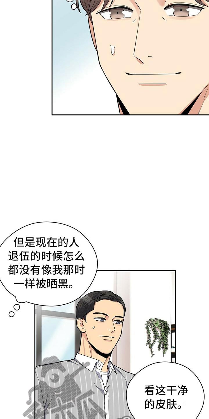第4章：新员工