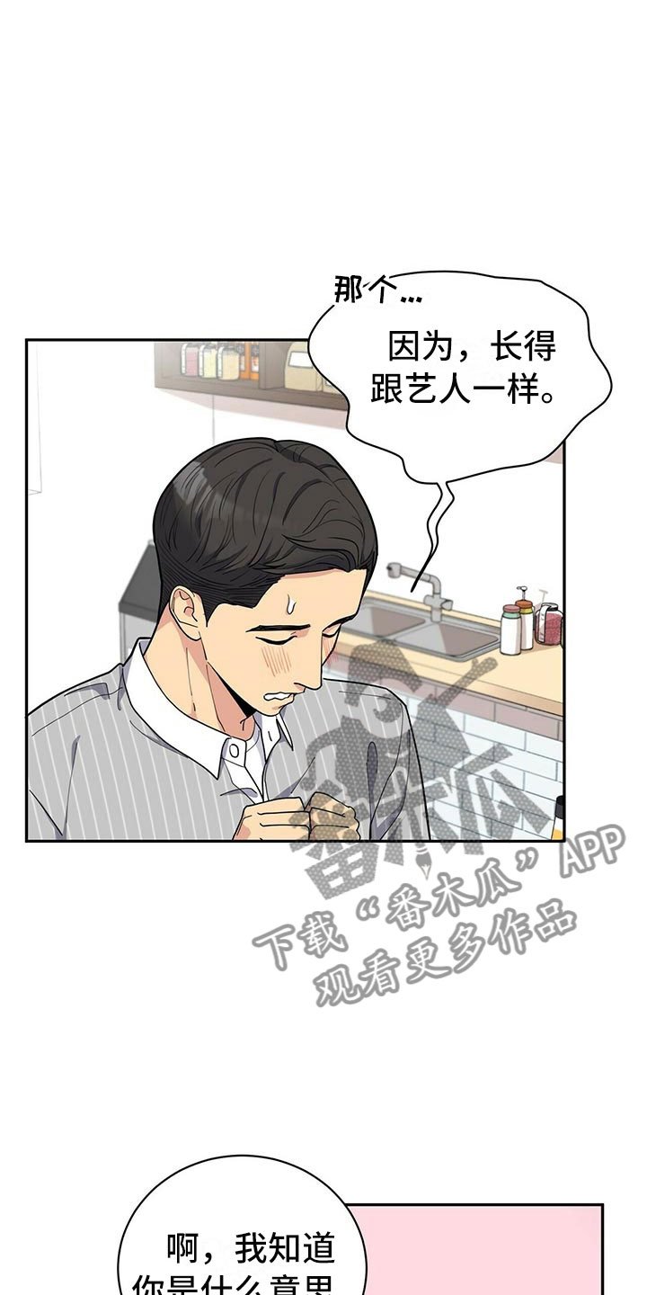第4章：新员工