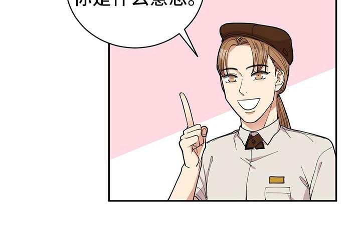 第4章：新员工