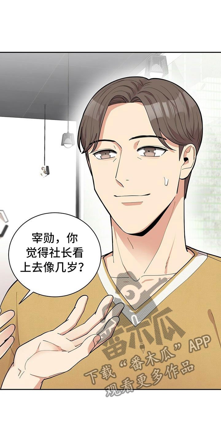 第4章：新员工