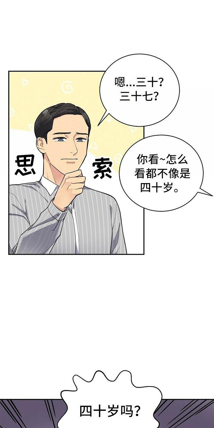第4章：新员工