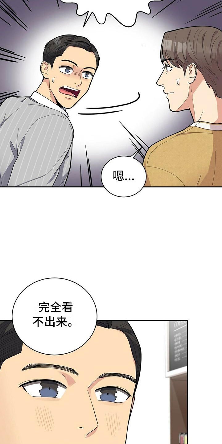 第4章：新员工