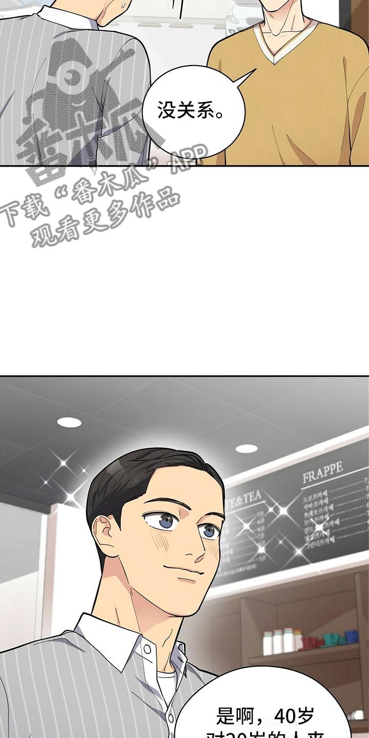 第4章：新员工