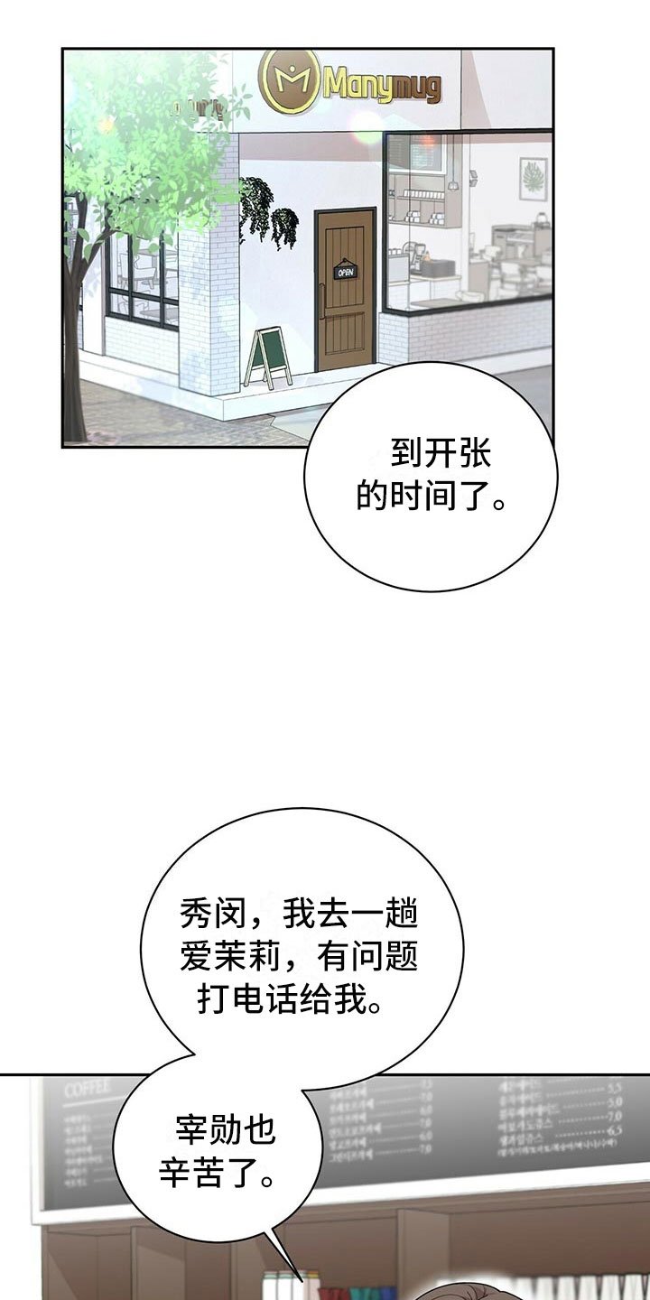 第4章：新员工