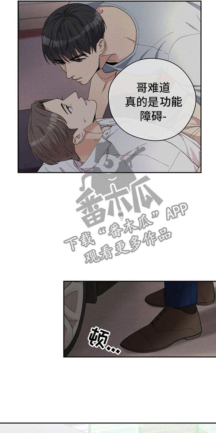 第4章：新员工