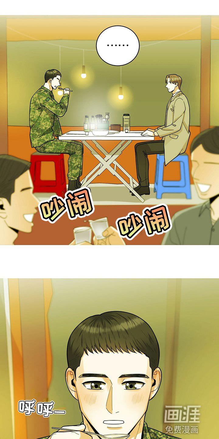 第40章：逃避