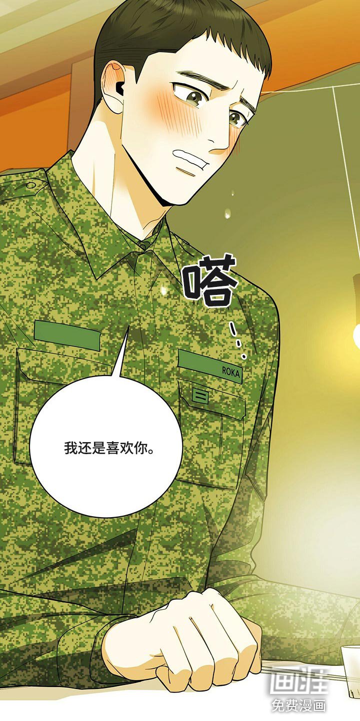 第40章：逃避