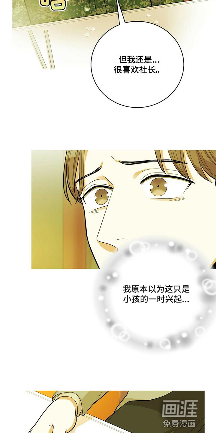 第40章：逃避