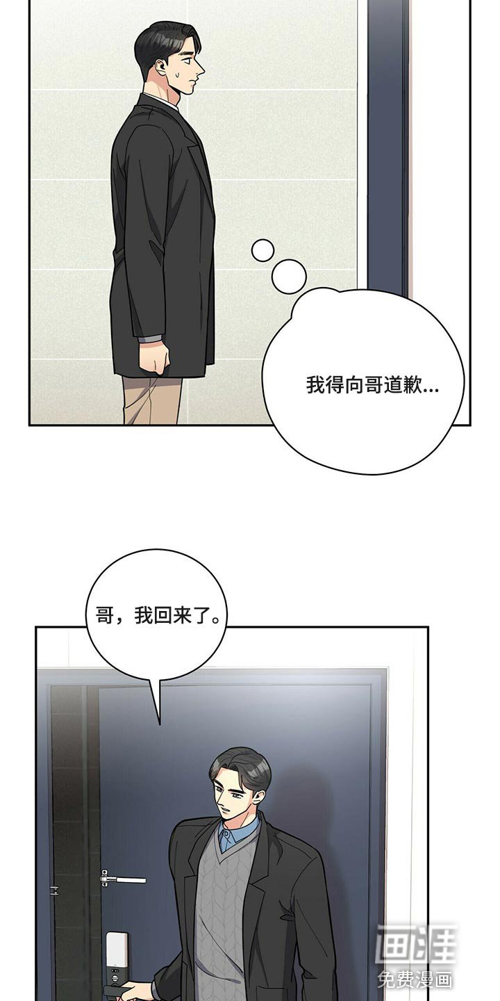 第40章：逃避