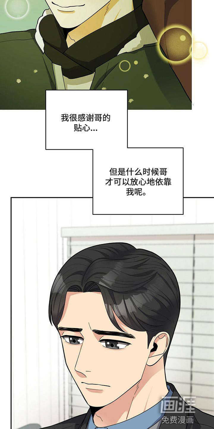 第40章：逃避