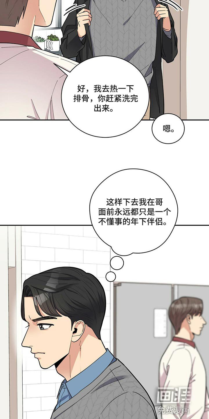 第40章：逃避