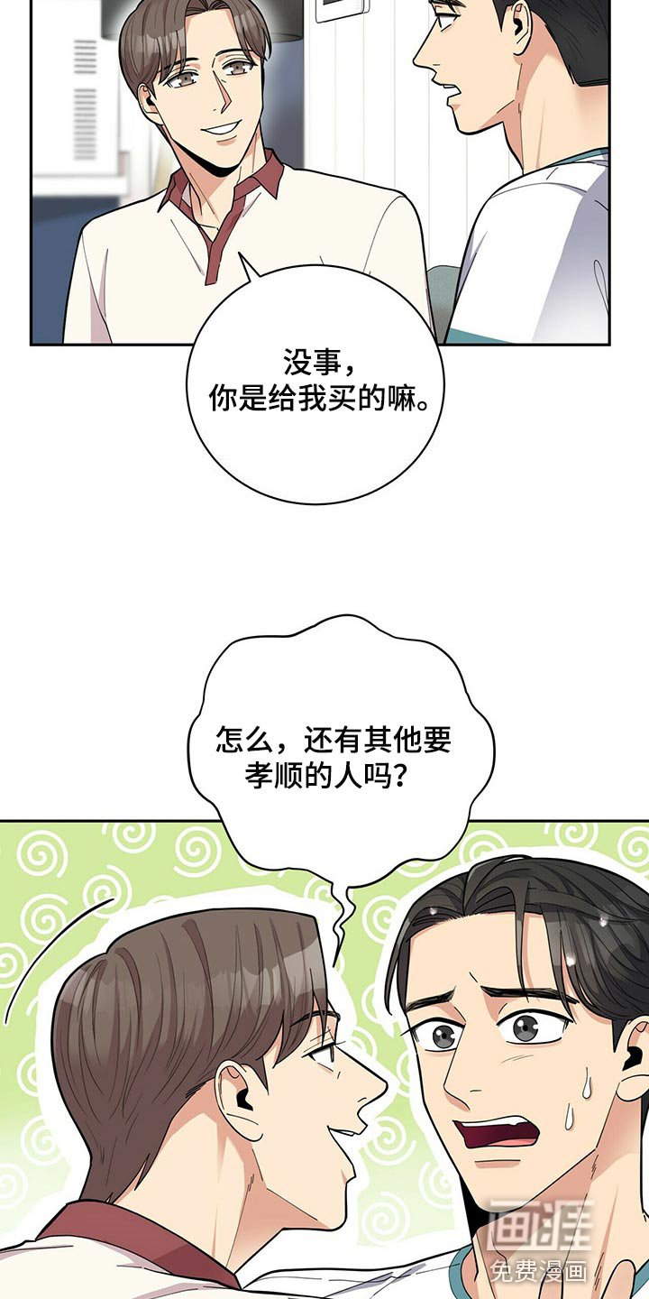 第41章：太焦虑了