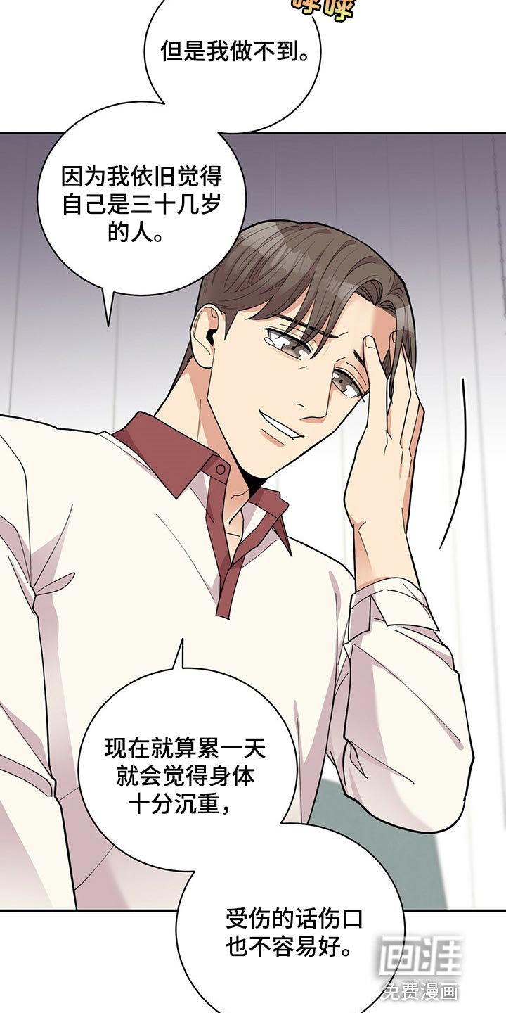 第41章：太焦虑了