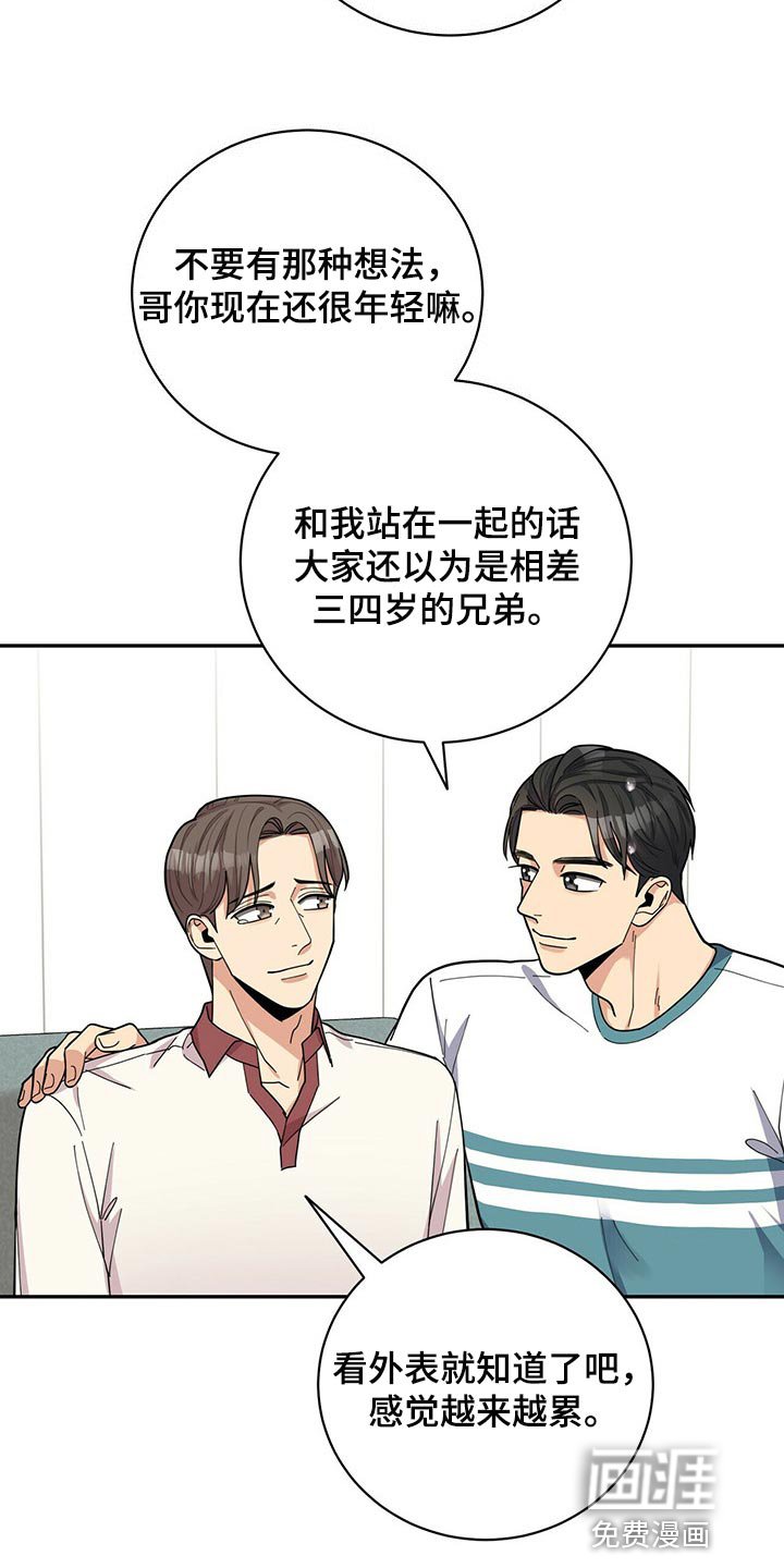第41章：太焦虑了