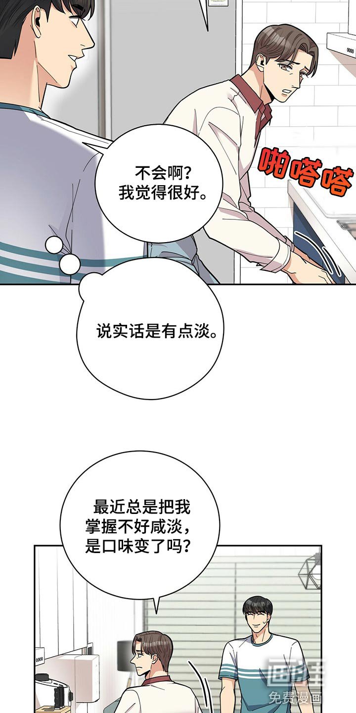 第41章：太焦虑了