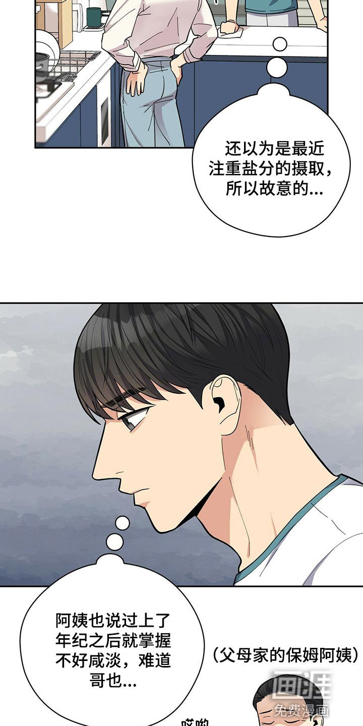 第41章：太焦虑了