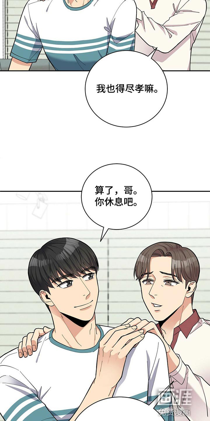 第41章：太焦虑了