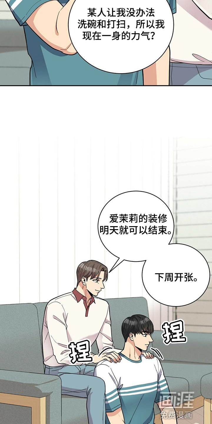 第41章：太焦虑了