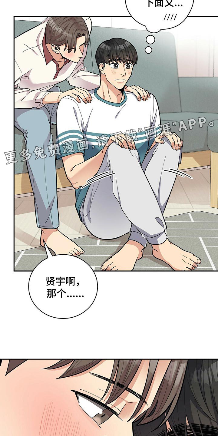 第41章：太焦虑了