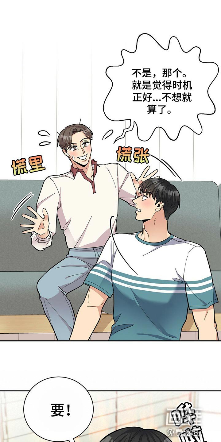 第42章：误会