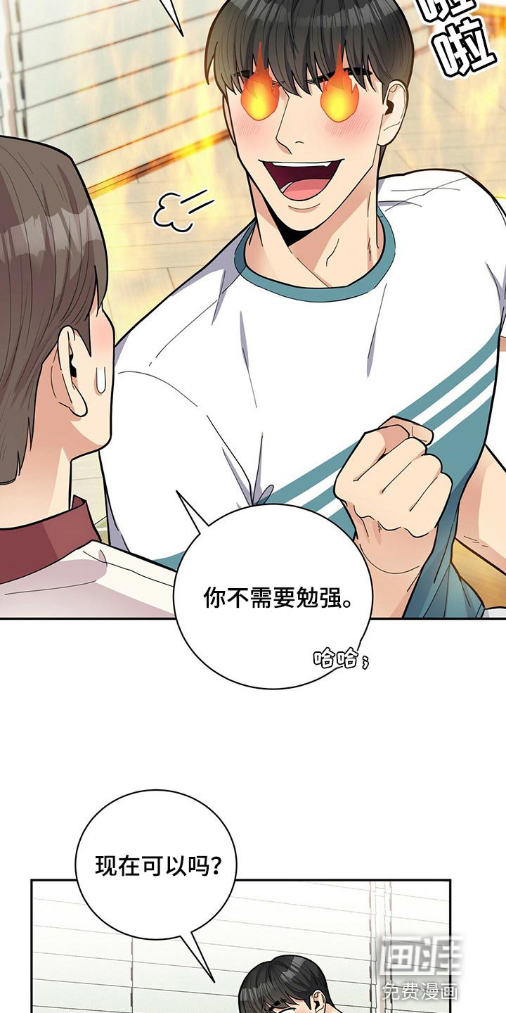 第42章：误会