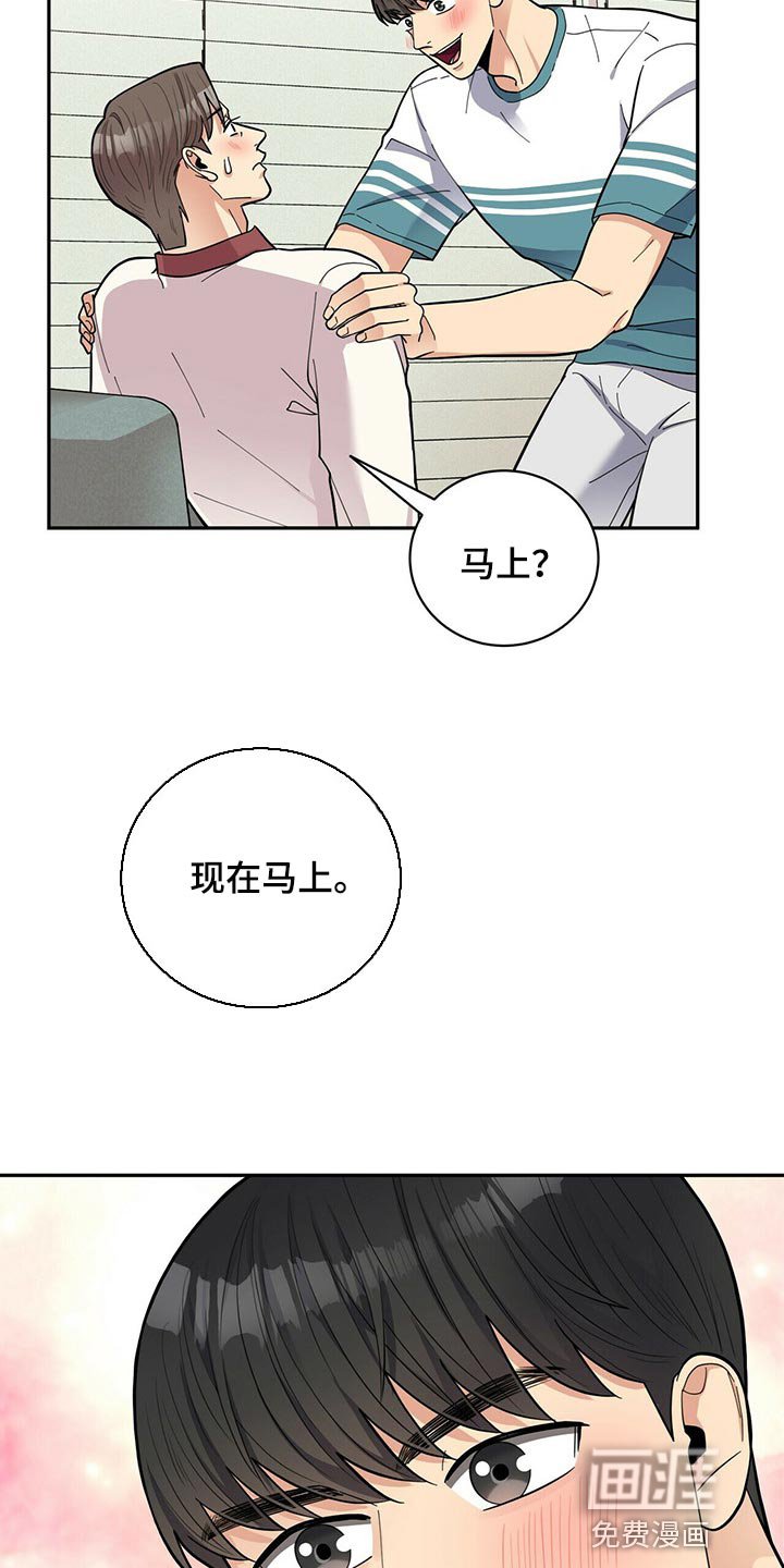 第42章：误会