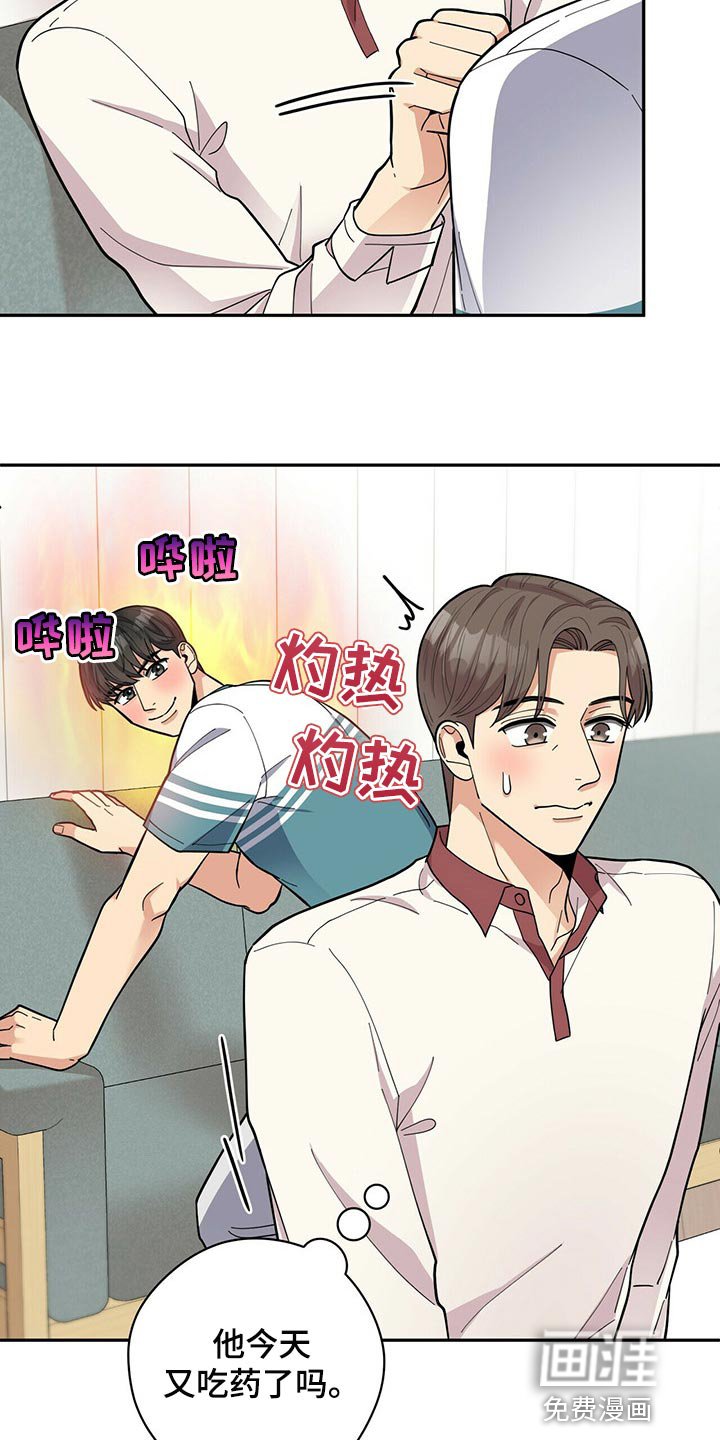 第42章：误会