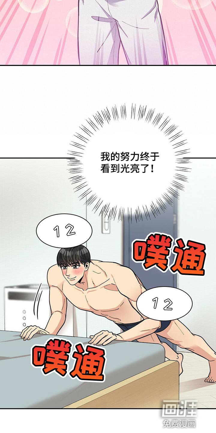 第42章：误会