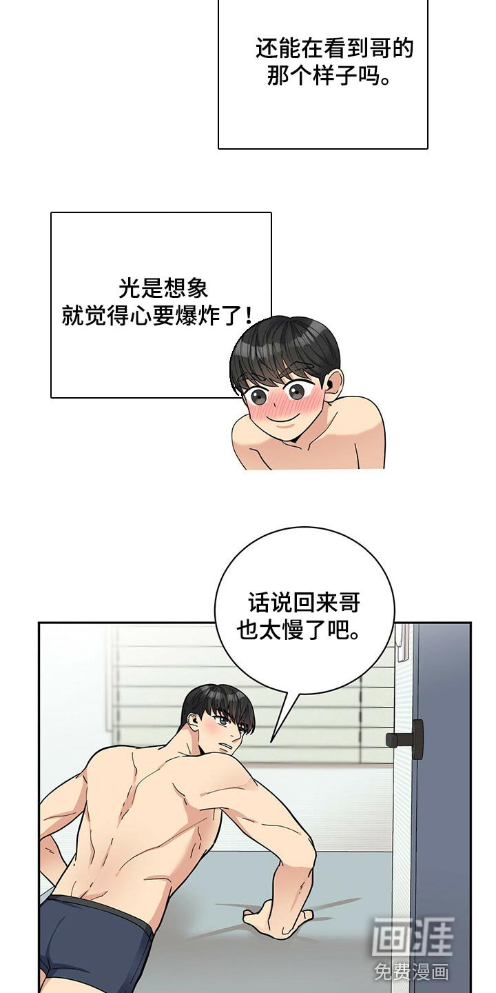 第42章：误会