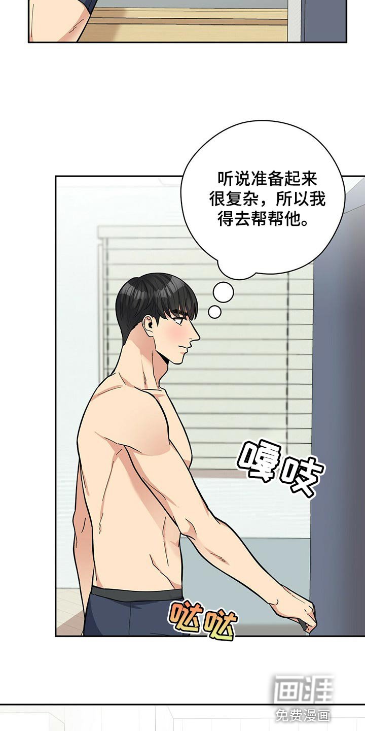 第42章：误会