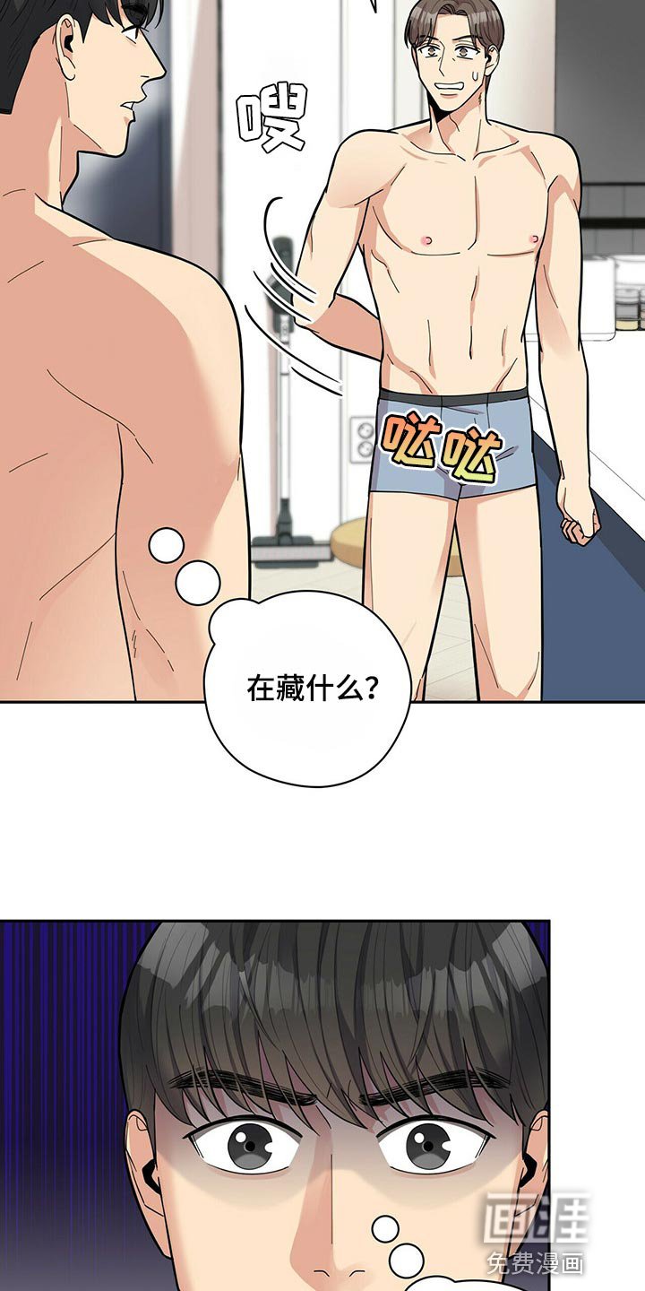第42章：误会