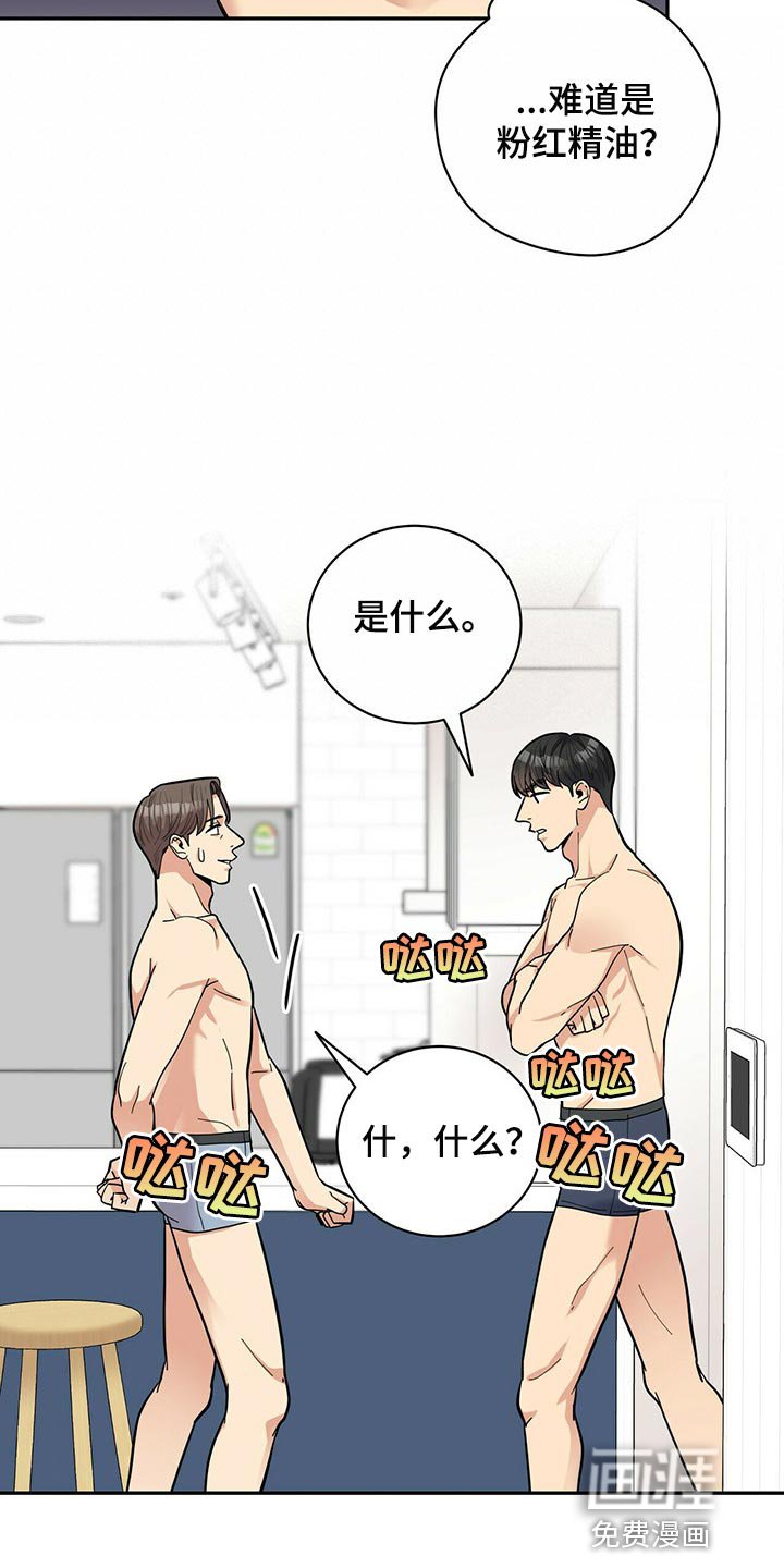 第42章：误会