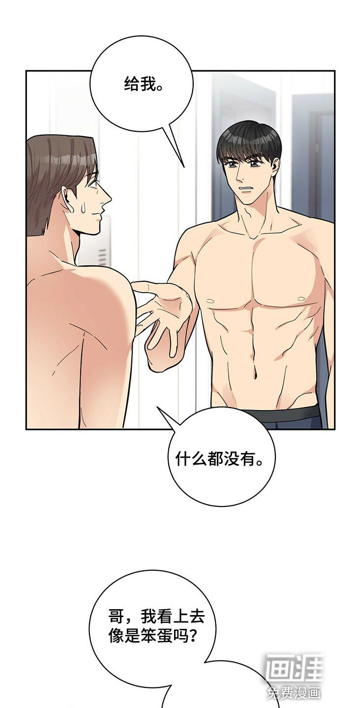 第42章：误会