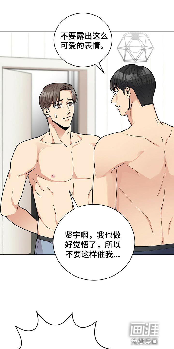 第42章：误会
